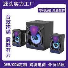 电脑音响家用木质超重低音炮2.1多媒体彩灯有线书架音箱高保真