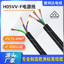 铜芯电缆线H05VV-F欧标VDE电源线3芯绝缘照明电源护套线