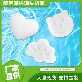 沐浴球浴擦;洗脸扑;暖贴、暖宝宝