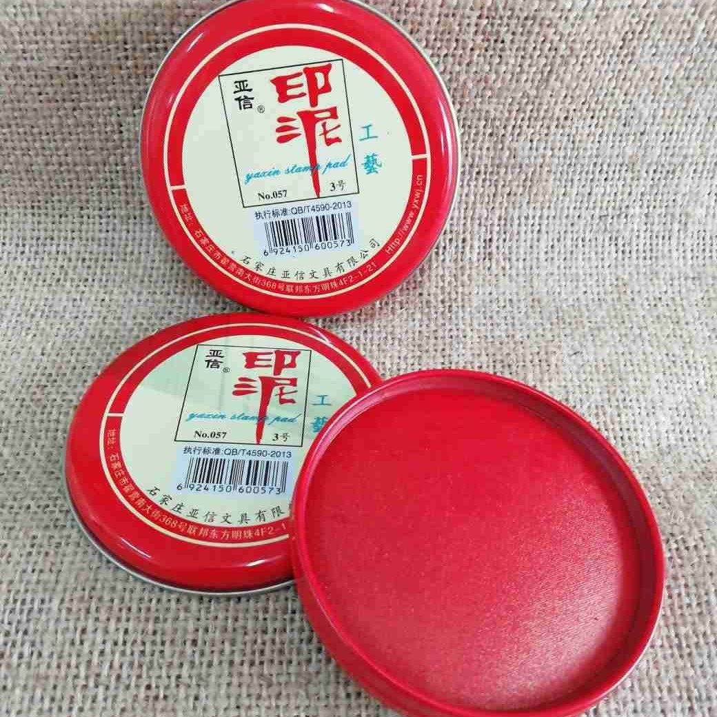 H1827 Yaxin N ° 3 pequeña inkpad Banco de Indonesia sello financiero impresión aceite pequeño tamaño Yiwu 2 yuanes tienda