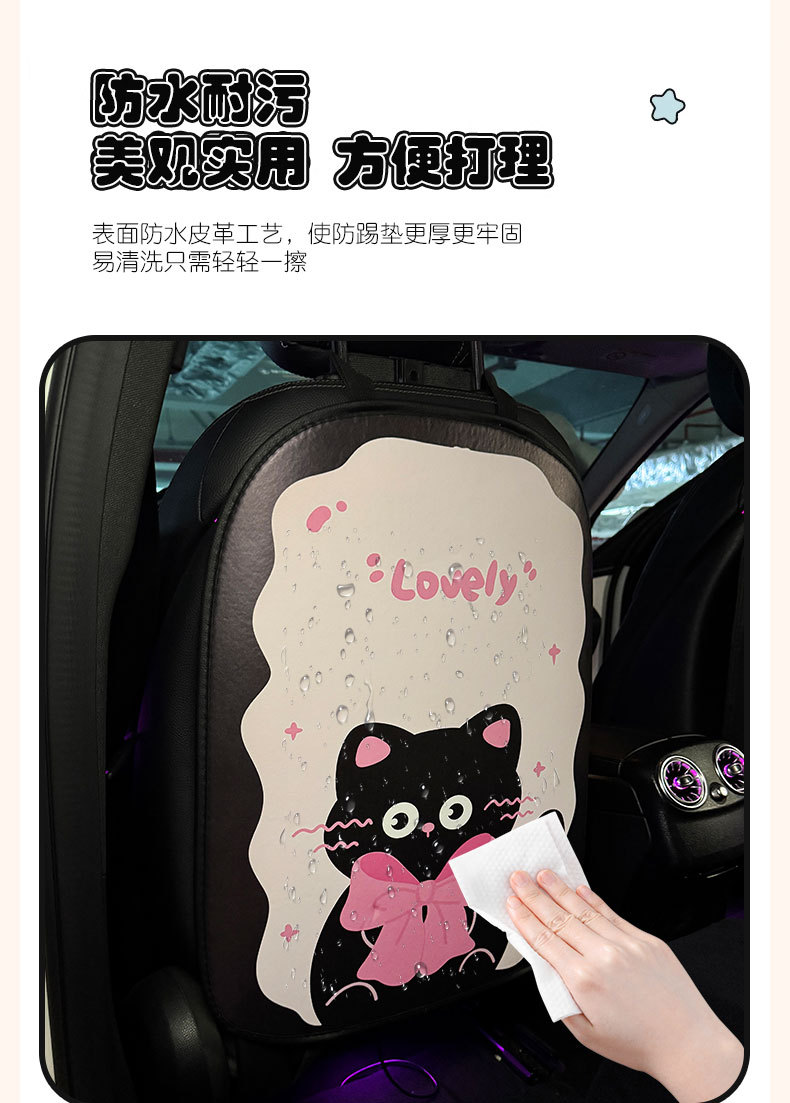 Long Kitten Car Anti-Kick Pad Universal Rear Seat Back Anti-Dirty Protective Pad Car Rear Protection Kick Pad