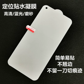 适用iPhone16定位贴水凝膜苹果16pro前膜 iPhone15pro高清tpu软膜