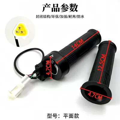Suitable for No.9 Electric Vehicle Other Electric Vehicle Accessories - no-9-turning-handle-flat-style-left-right