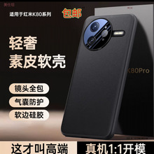 适用红米k80pro手机壳镜头全包redmi防摔k80商务男简约高端素皮套