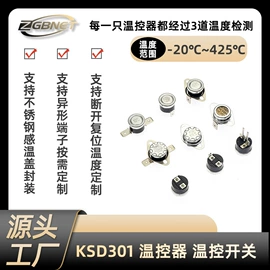 电热片;温控开关;电热/发热管