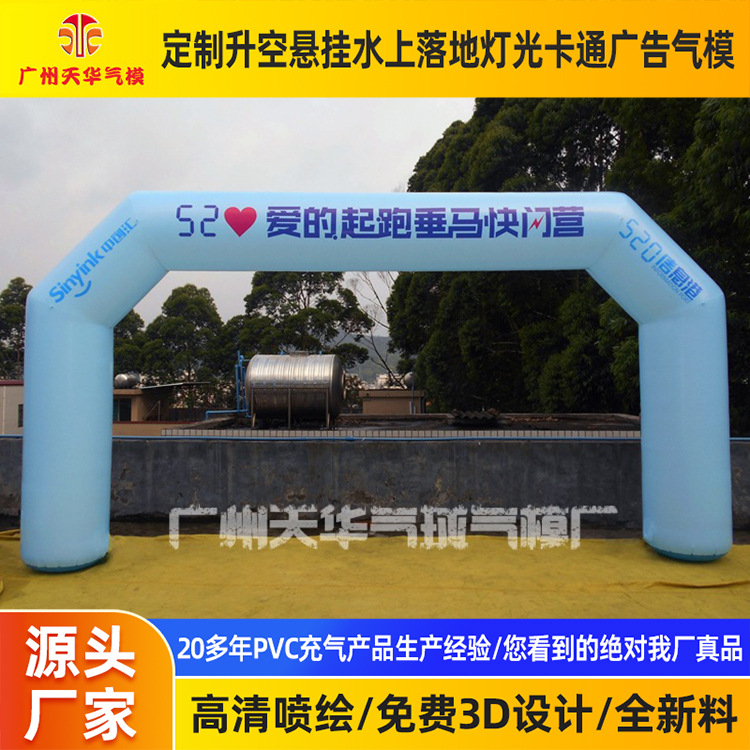 Fabricantes modelo inflable al por mayor arcos inflables de varios estilos, arcos de boda, arcos publicitarios, arcos de doble Dragón