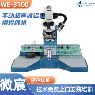 ΢� WE-3100�����X�z�C ���������b�z�y���� �����ʸ�������