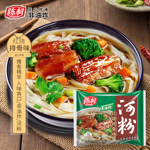 Chencun rice noodles hot and sour flavor 20 bags full box non-fried instant noodles no-cook Guangdong rice noodles instant wholesale