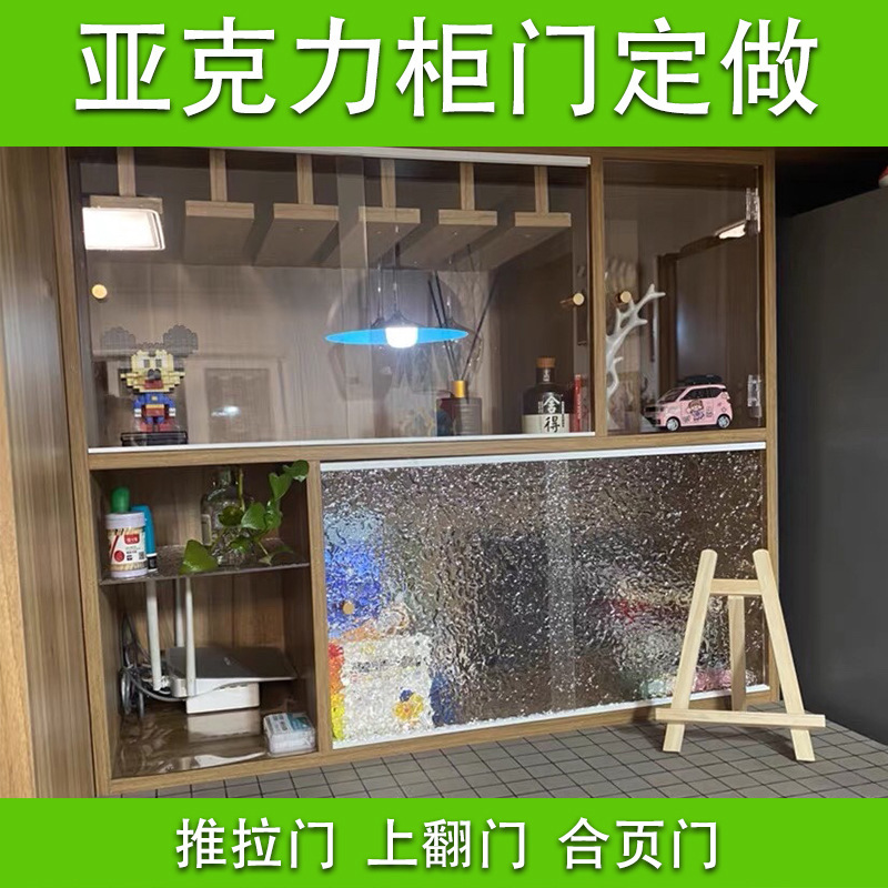 Acrylic Cabinet Door Self-Installed Sliding Door Organic Long Rainbow Glass Cabinet Track Door Bookshelf Dust-Proof Display Door