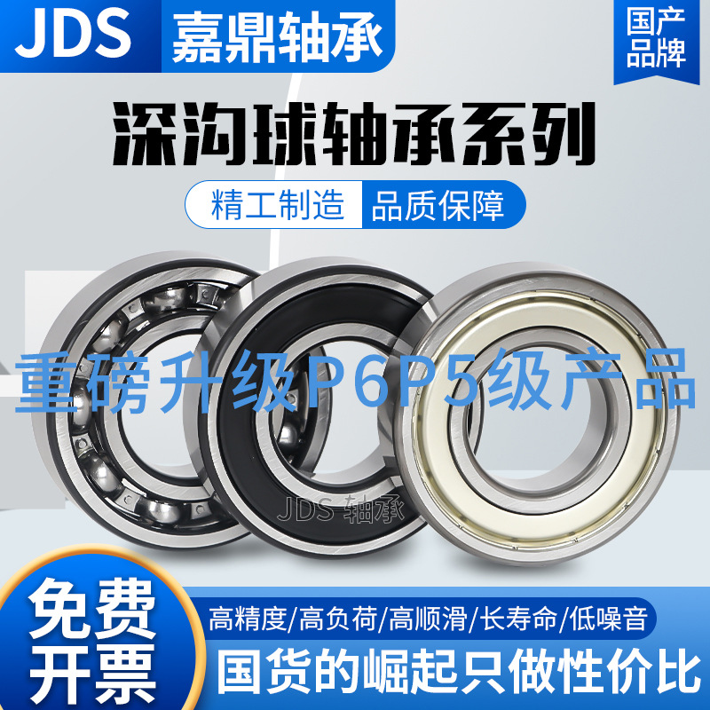 深沟球轴承6403 6404 6405厂家直销6406 6407 6408 6409P6-2RS 2Z