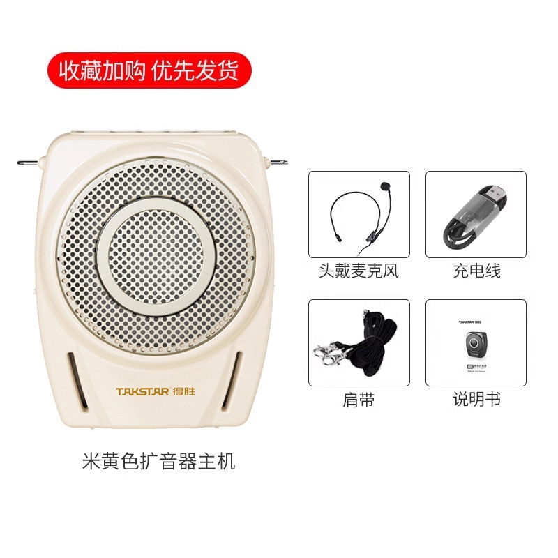 得胜E8M小蜜蜂扩音器教师上课专用无线领夹麦克风2025年新款德胜|undefined