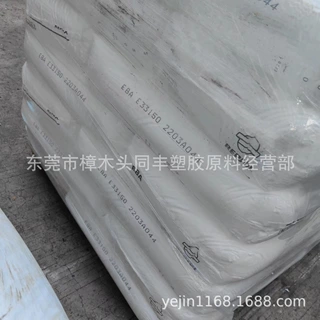 EBA 西班牙雷普索尔E33150 EB含量33 硬度60A