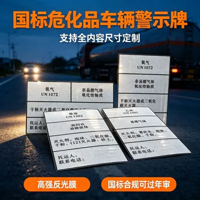 Aluminum Plate Reflective Sticker Special Notice | Warning sign