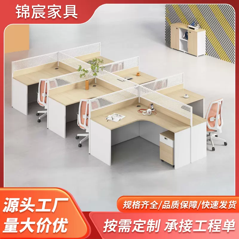 隔断卡位组合职员桌现代简约4人屏风办公桌板式8人员工电脑桌批发