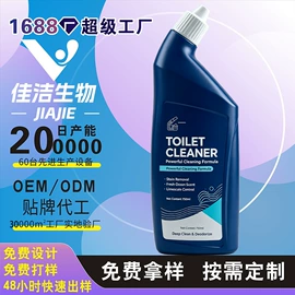 日化用品加工;衣物清洁护理;马桶洁厕剂