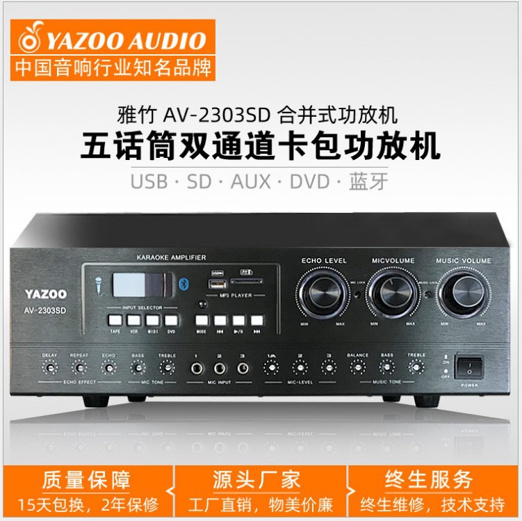 Fábrica al por mayor amplificador de audio home theater karaoke traje de audio profesional bar KTV traje de audio