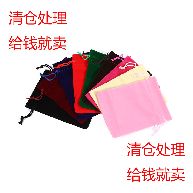 厂家直销多色绒布束口袋 抽绳束口袋 迷你束口首饰收纳袋可定 制