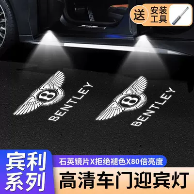 Gündüz işıqları – Elegant Mulsanne Modified Door Projection
