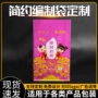定制展会手提折叠蛇皮袋