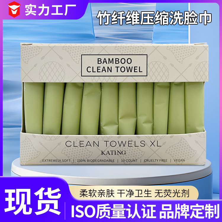 Compressed Towel Paper Box Set Bamboo Fiber Compressed Face Wash Towel Disposable Cotton Soft Towel Thickened and Enlarged Factory Wholesale