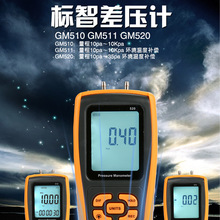 ����GM510�ֳ�ʽ΢ѹ�Ʋ�ѹ������ѹ����΢ѹ���Һѹ�����
