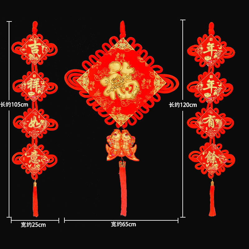 大号绒布中国结福字挂件中国结对联挂饰板结新年装饰喜庆年货挂件