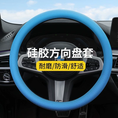 Steering wheel cover | Silicone Anti-Slip and Wear-Resistant Steering