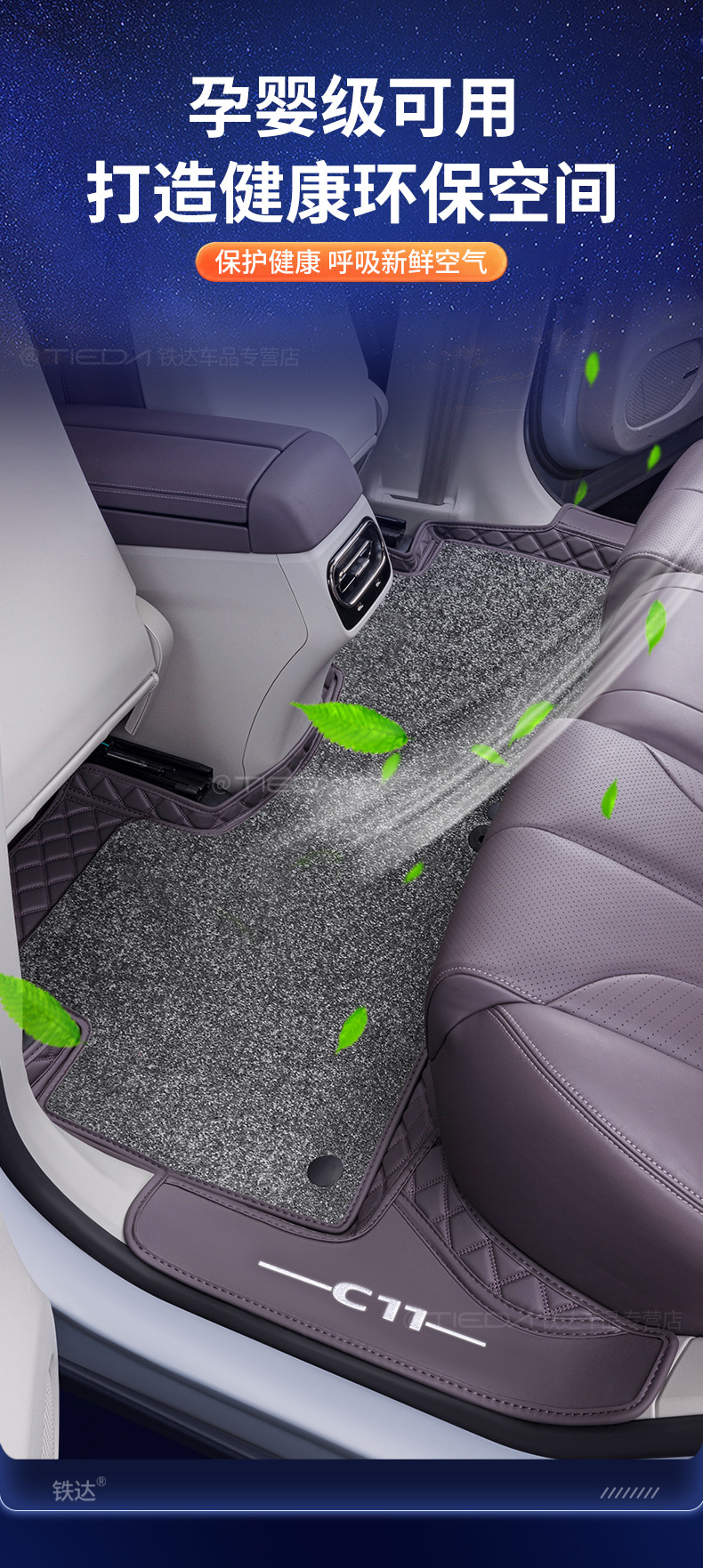 Suitable for 26 Models of Leapmotor C11 Floor Mats, Full-Coverage Floor Mats, Leapmotor C11 Modified Decorative Accessories, Special Carpet Floor Mats