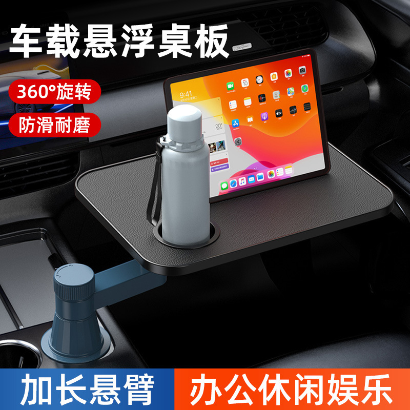 Car-Mounted Front Seat Floating Small Table Board, Passenger Seat Writing Board, Laptop Computer Office Study Table in the Car