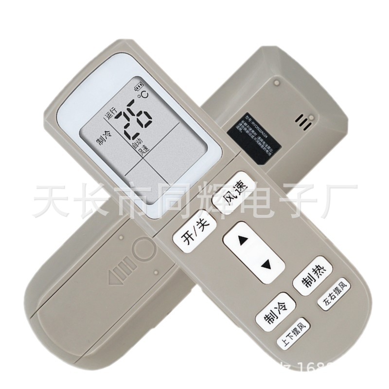Mitsubishi三菱重工空调RYD502A024遥控器