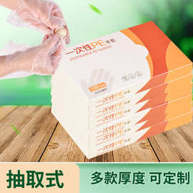 一次性手套盒装抽取式加厚塑料透pe食品用餐饮外卖100抽透明家用