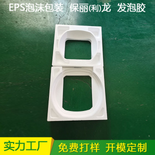 Customized Pet House Electrical Packaging Materials Lined with Eps Poly Dragon Box Mold Opening High Density Anti-Pressure