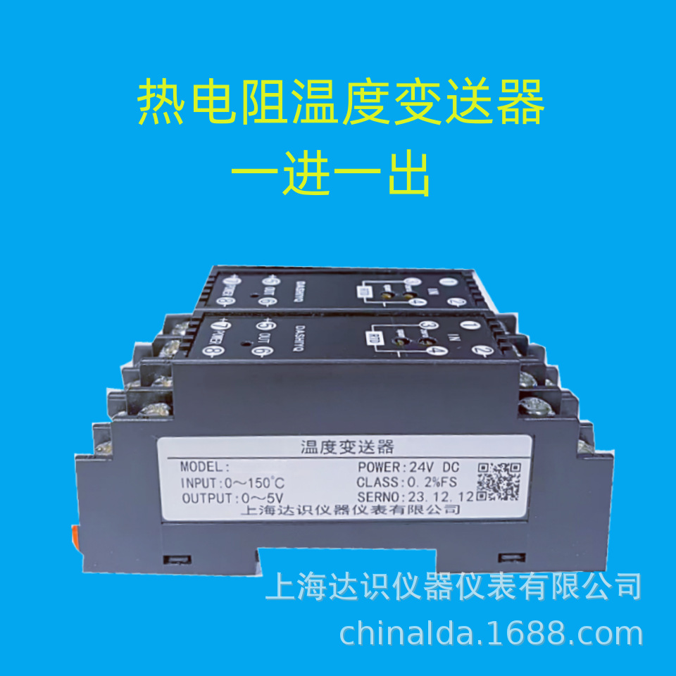 MSC105-13 MSC105-1C MSC105-2C MSC105-20  热电阻温度变送器