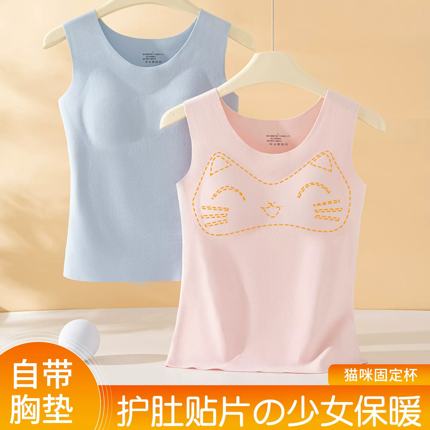 少女固定杯内衣发育期保暖加绒小背心女初高中生高弹秋冬打底背心