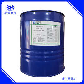 维生素E油 批发销售 食品级 醋酸生育酚 油溶性 维生素E油 VE油