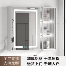 太空铝浴室智能镜柜卫生间挂墙式厕所收纳镜玻璃门带灯除雾壁挂式