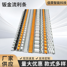 定制60系列钣金流利条无动力传送滚轮滑轨货架导轨滑轨滑轮条厂家