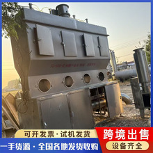 出售FG50卧式沸腾干燥床二手卧式沸腾干燥机碳酸二铵流化床烘干机