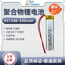 PN651248-330mAh 3.7Vۺ늳cxP P ݹP늳ؽM