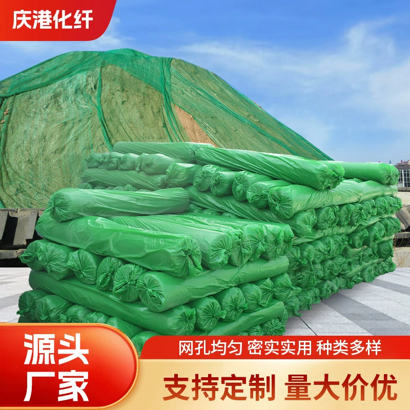 Земной покров чистый зеленый шифрование зеленая крышка чистая Строительная площадка пыль и подавление пыли чистая зеленая Угольная Крышка песок чистая