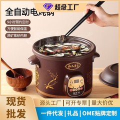 メーカー直送 電気鍋 紫色セラミック電気砂鍋 大容量スープ鍋 栄養粥電気鍋 ギフト 多機能