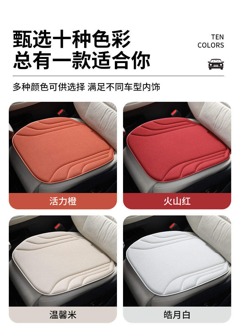 Seaweed Fiber Car Seat Cushion Four Seasons Universal