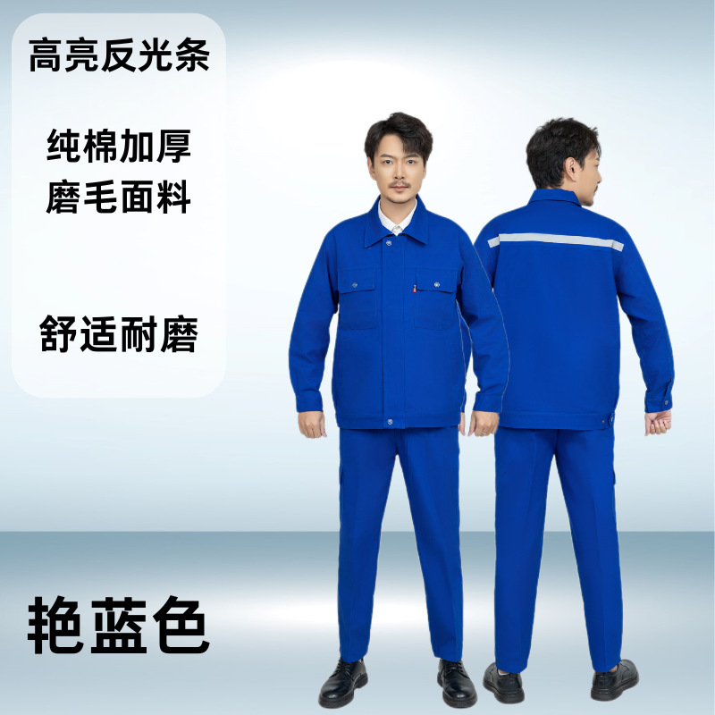 純綿作業服春秋タイプの男性用厚手電気溶接服の卸売り機械修理工場の労働服は印刷できます。|undefined