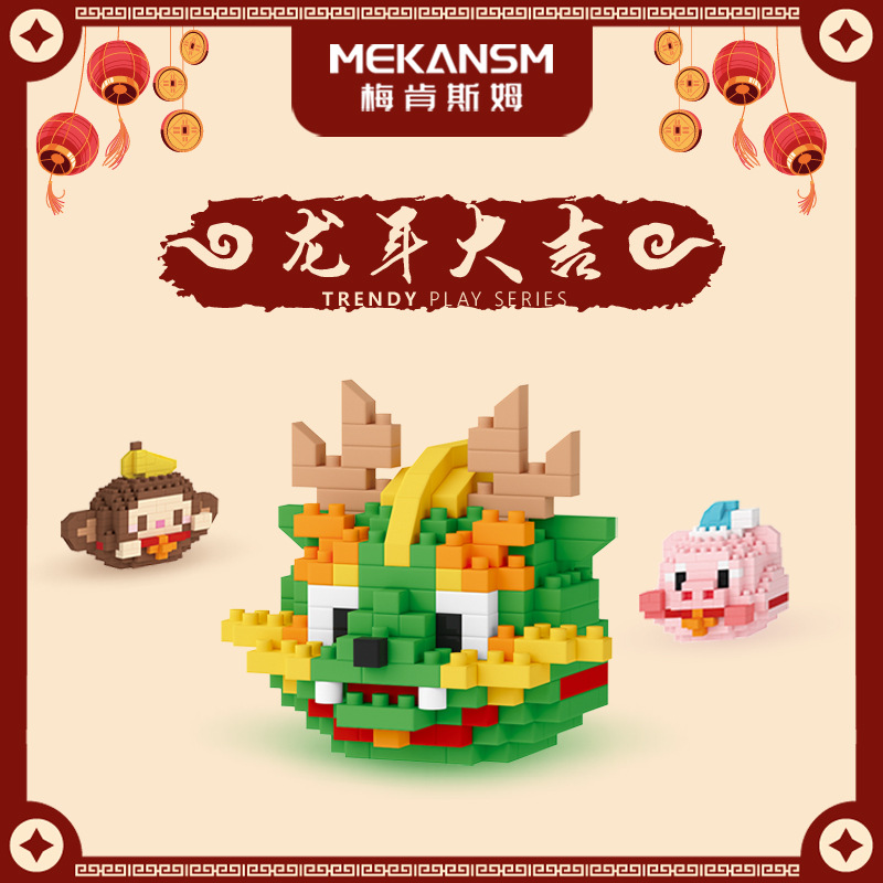 Mekensham Dragon año regalo doce Zodiaco bloques de construcción de partículas pequeñas grifo de juguete decoración de escritorio transfronteriza al por mayor