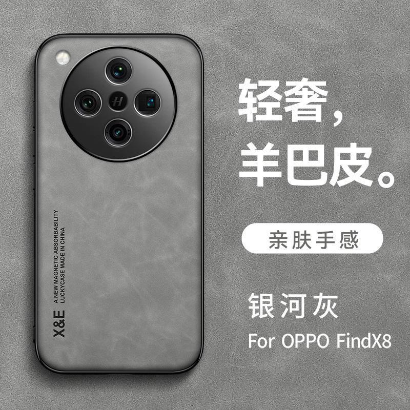 Oppo findx8携帯電話ケース内蔵磁気吸引羊巴皮カバーFindX8Pro保護カバービジネス軽量|undefined