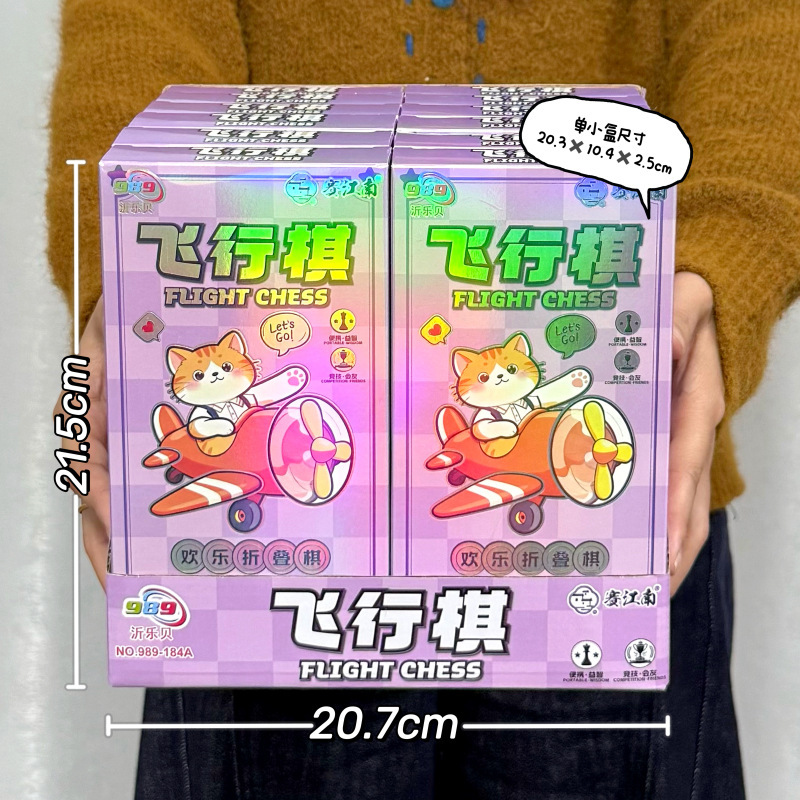 Children's Educational Tabletop Games, Chess Toys, Flying Chess, Fighting Beasts Chess, Cultural and Creative Board Games, Arcade Center Institution Points Gifts