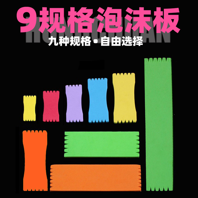 Colorful Eva Foam Board Fishing Line Sponge Sub-Line Wrapping Board Fishing Line Wrapping Board Fishing Gear Wholesale Sub-Line Board