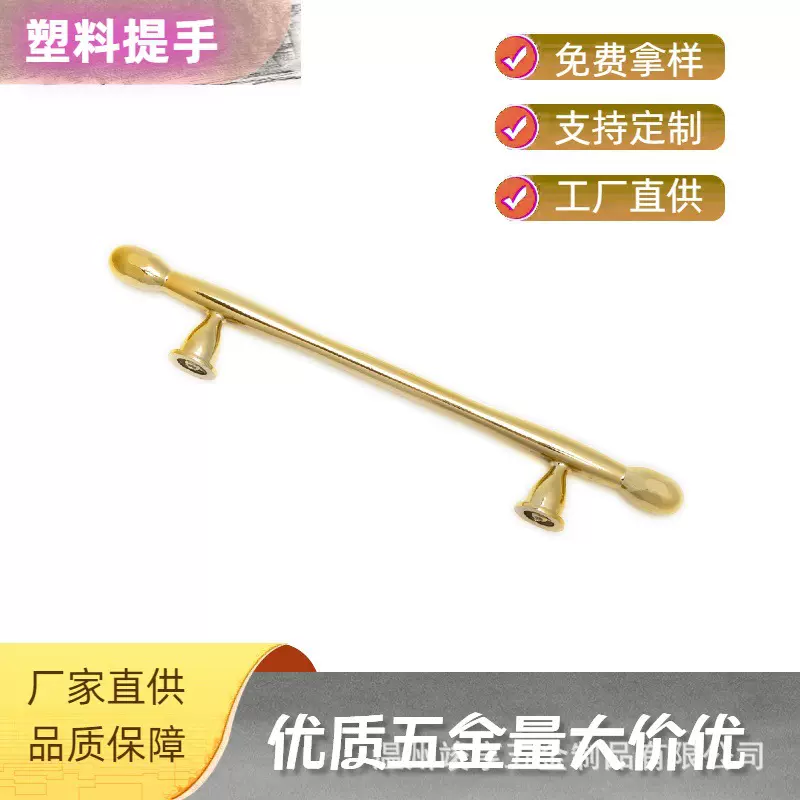 厂家直供箱包把手塑料提手电镀金属色礼盒五金配件酒盒手袋