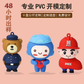 卡通u盘定制pvc软胶创公仔优盘机械设备产品IP造型工博会礼品U盘