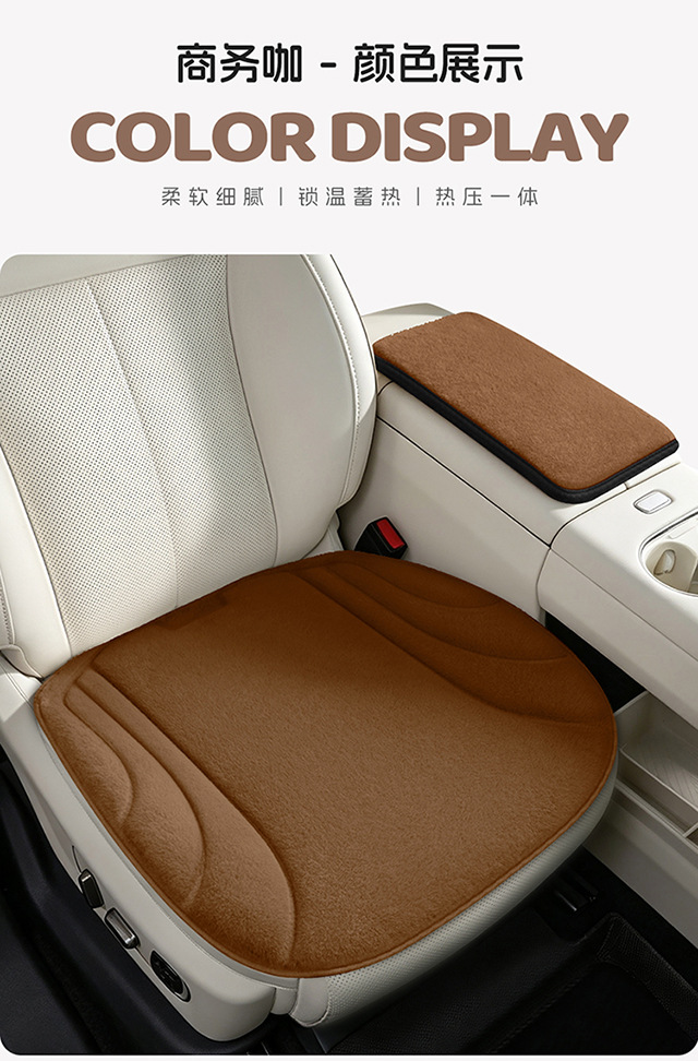One-piece molded non-slip car seat cushion, suitable for all seasons, used in cross-border Amazon for BYD, plush for winter